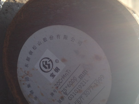 长丰20CrMnTi合金结构钢