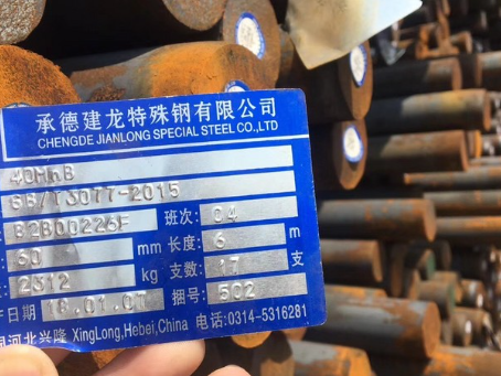 长丰40MnB合金结构钢
