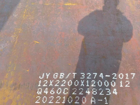 长丰Q460高强钢板