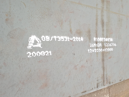 长丰容器板-16MnDR